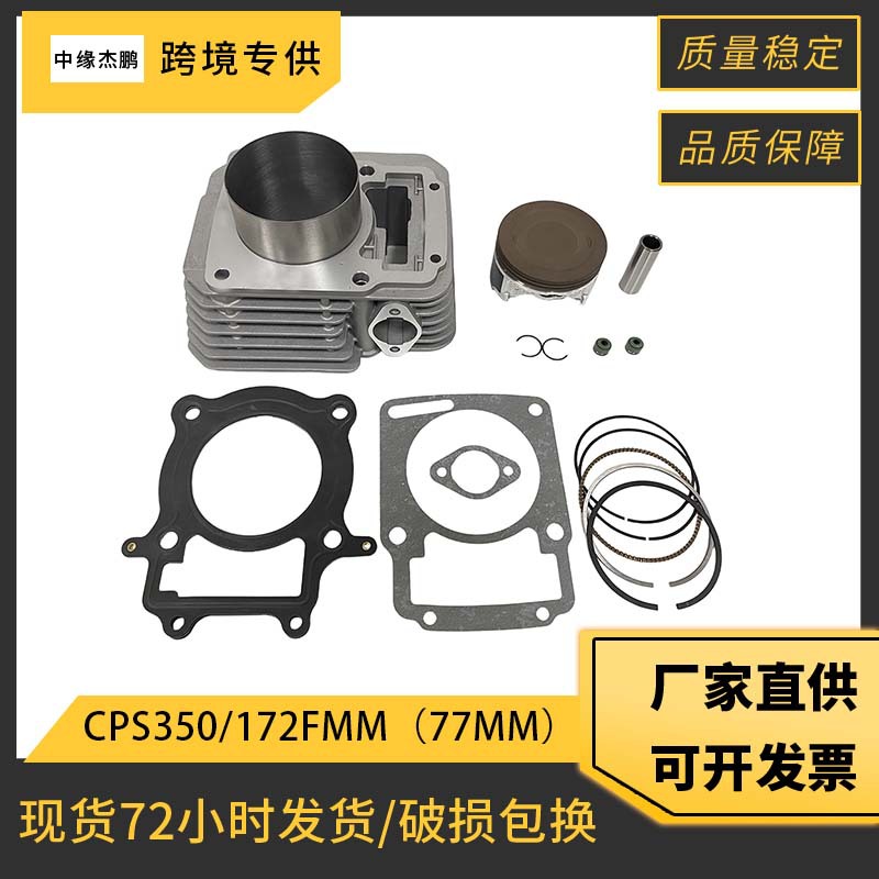 Motorcycle Cylinder - Kit Piston Silinder Lengkap 77mm 172FMM